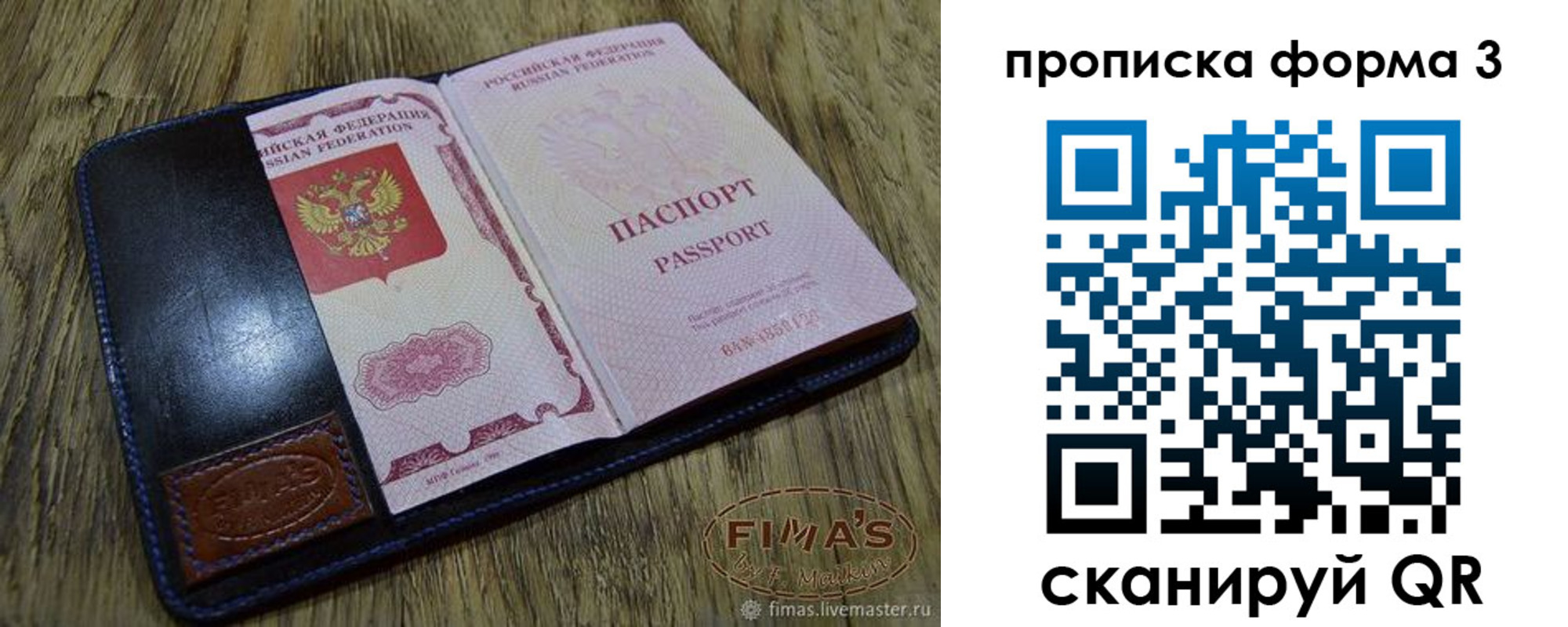 прописка в квартире в Микуни