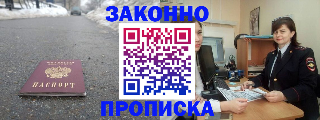 прописка для кредита в Микуни