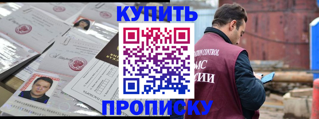 временная регистрация для всех в Микуни