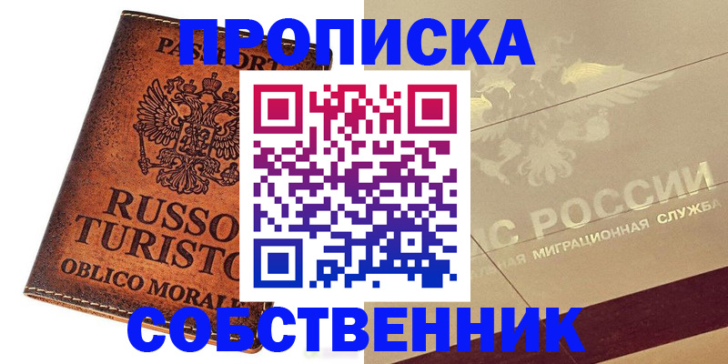 прописка регистрация в Микуни