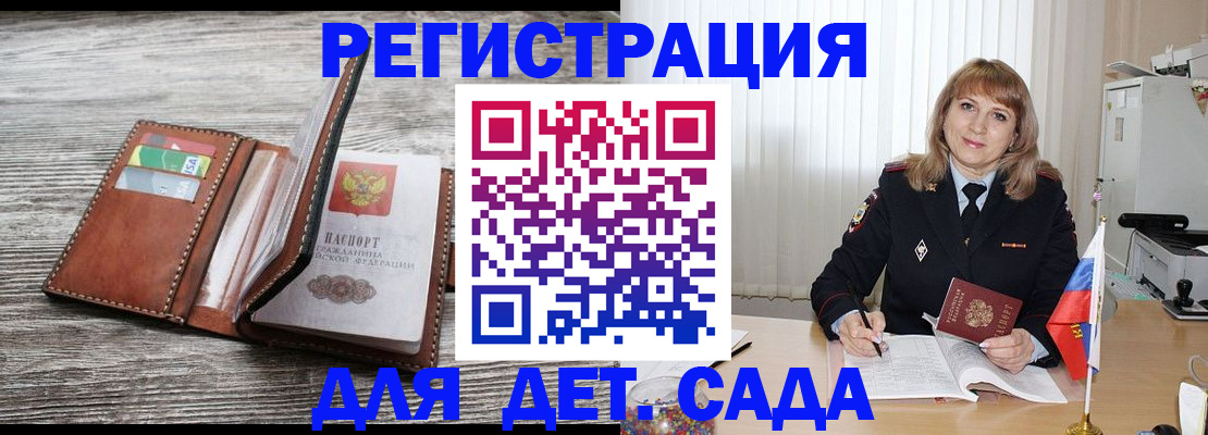 временная регистрация госуслуги в Микуни